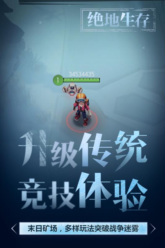 迷雾求生体验服图4