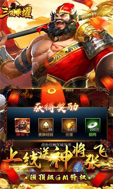 三国荣耀国际服版图1
