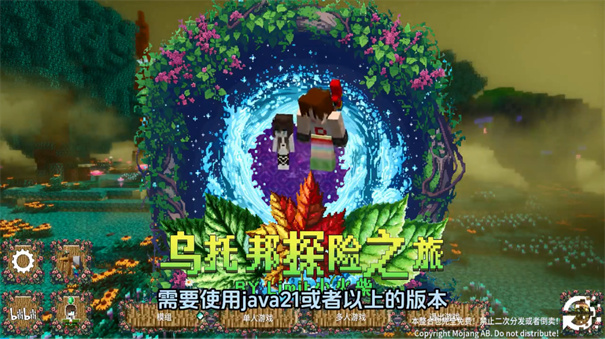 乌托邦探险之旅图2