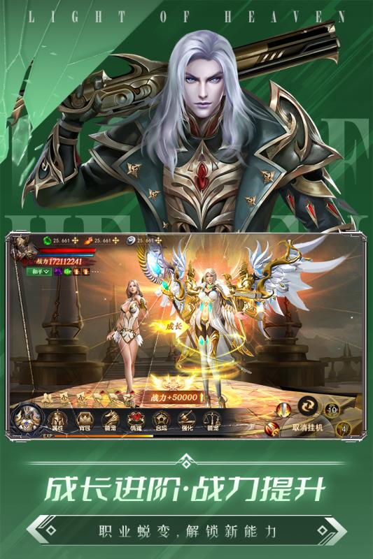 天堂之光最新版图1