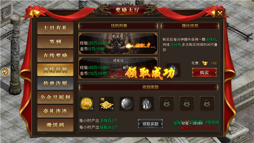夜焰神途游戏图1