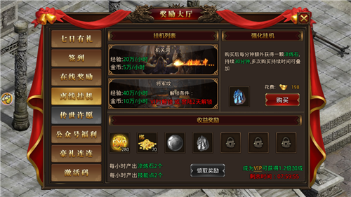 夜焰神途游戏图2