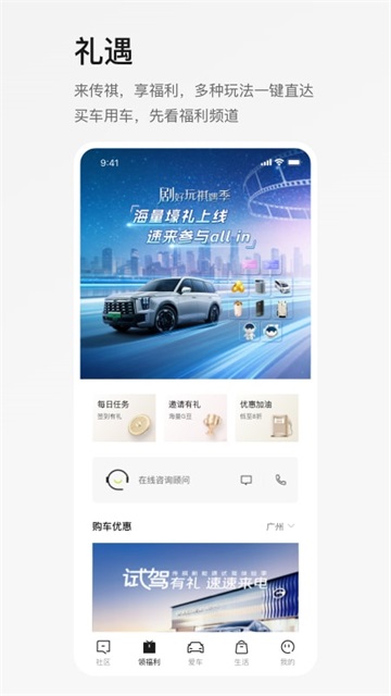广汽传祺最新版图2