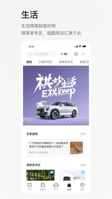 广汽传祺最新版图4