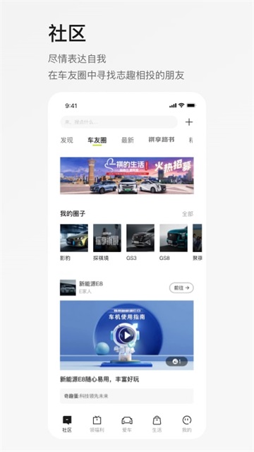 广汽传祺最新版图5