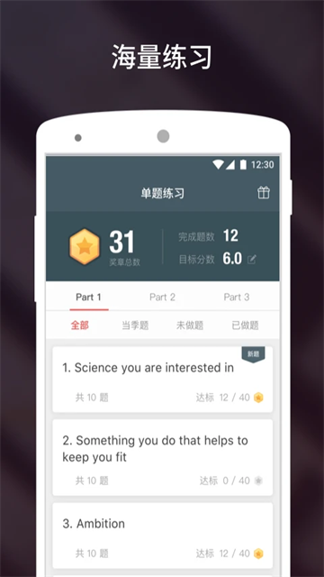 流利说app图3