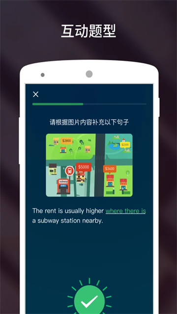 流利说app图4