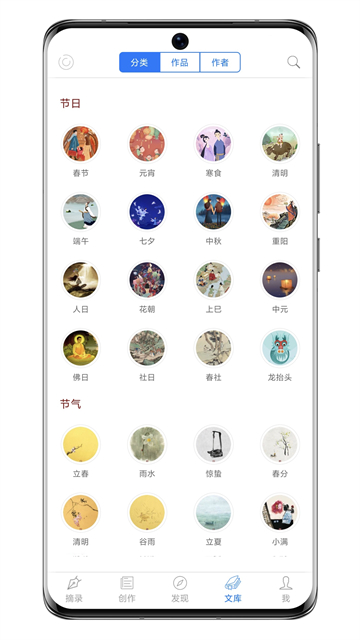 西窗烛古诗词app图1
