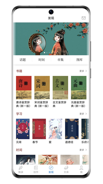 西窗烛古诗词app图3