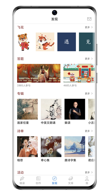 西窗烛古诗词app图4