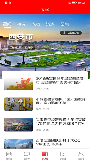 西安发布最新版图1