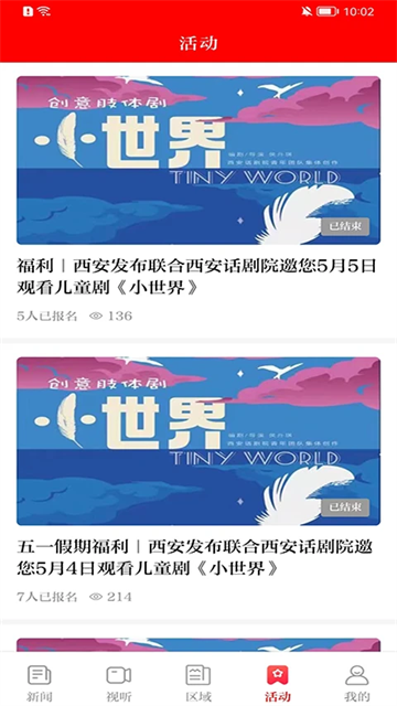 西安发布最新版图2