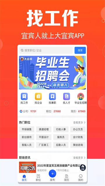 大宜宾app图3