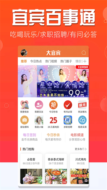 大宜宾app图4