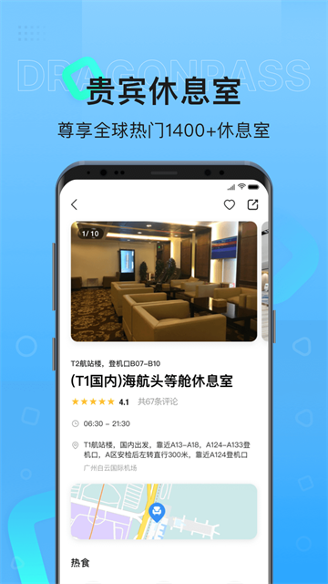 龙腾出行最新版图2