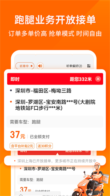 货拉拉司机版最新版图2