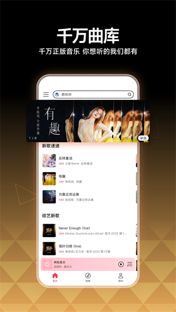 咪咕音乐免费版图2