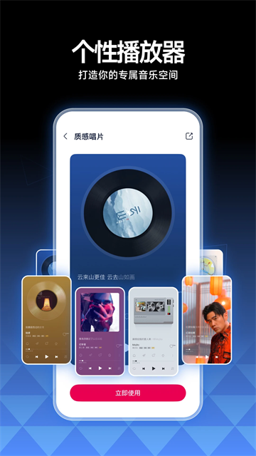 咪咕音乐免费版图3