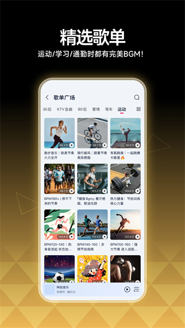 咪咕音乐免费版图4