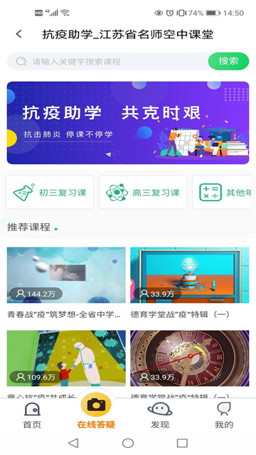 江苏中小学智慧教育平台图1