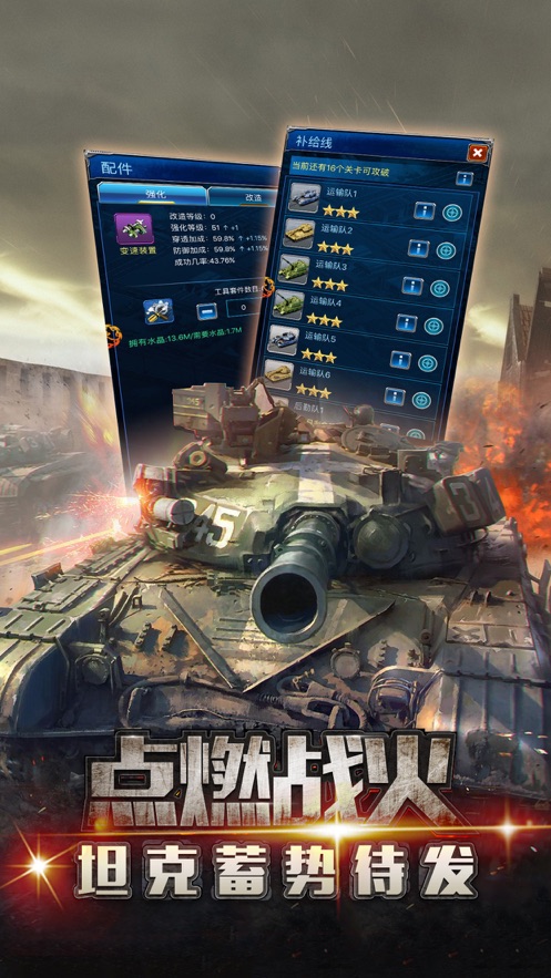 钢铁巨兽陆战之王游戏图2