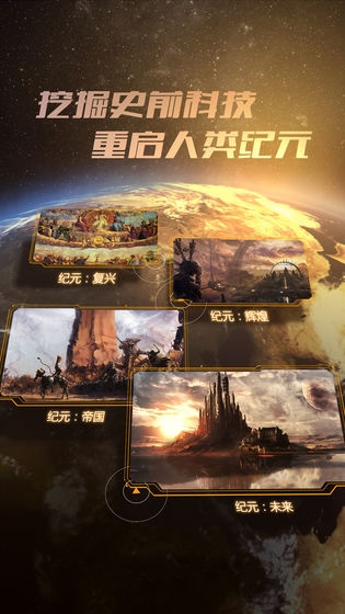 纪元重启破解版图2