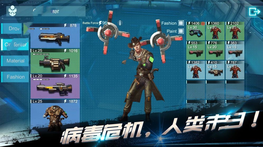 黎明进化之光破解版图4