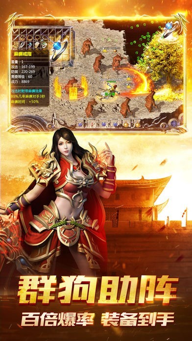 奇迹传奇最新版图2