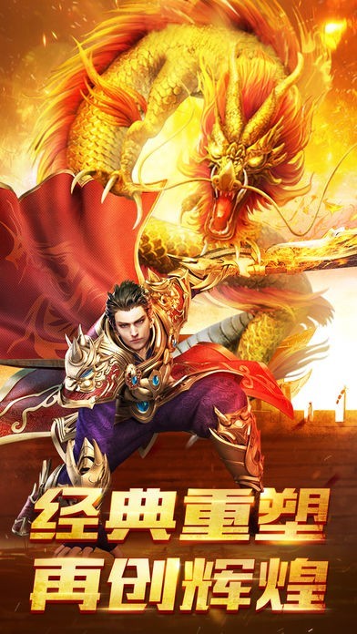 奇迹传奇最新版图3