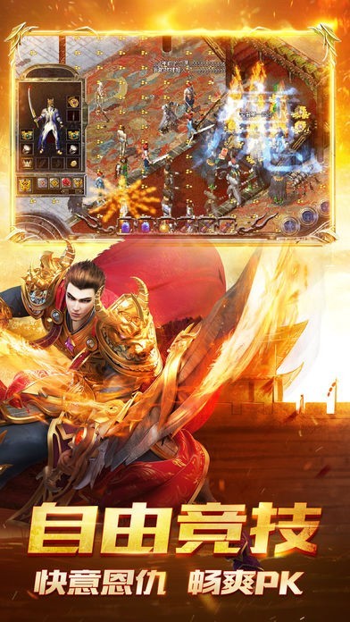 奇迹传奇最新版图4