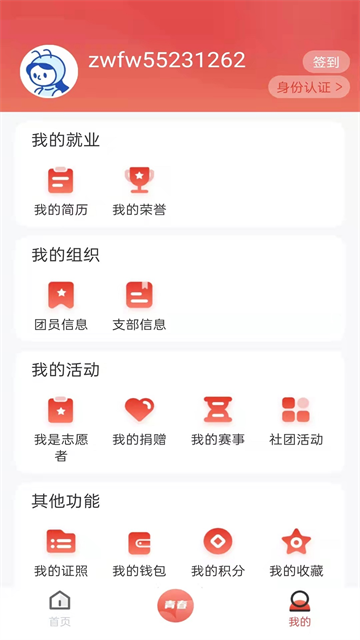 青春山东app图4