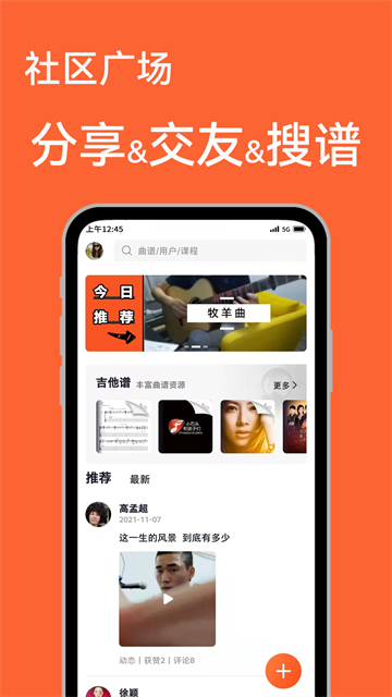 吉他自学免费版图3
