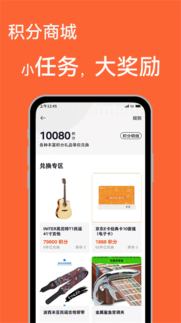 吉他自学免费版图5