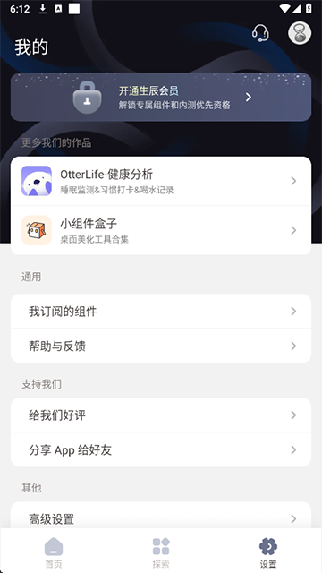 生辰安卓版图5