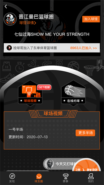 球记APP图2