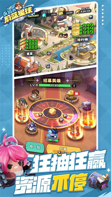 永远的蔚蓝星球破解版图1