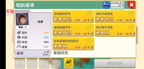游戏开发巨头游戏图2