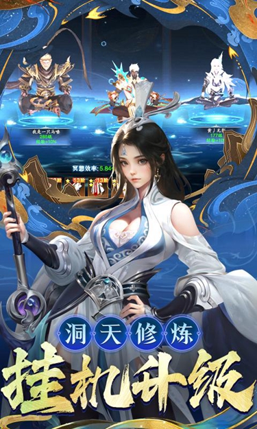 逍遥九歌行手游图2