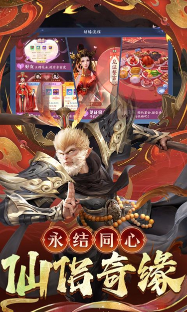 逍遥九歌行手游图3