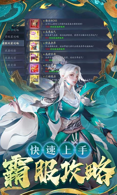 逍遥九歌行手游图4