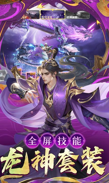 逍遥九歌行手游图5