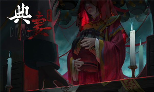 典妻游戏图2