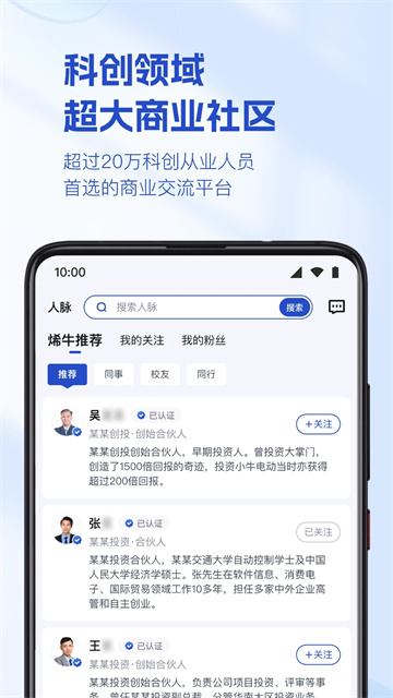 烯牛数据app图3