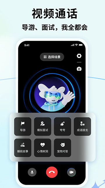 智谱清言图4