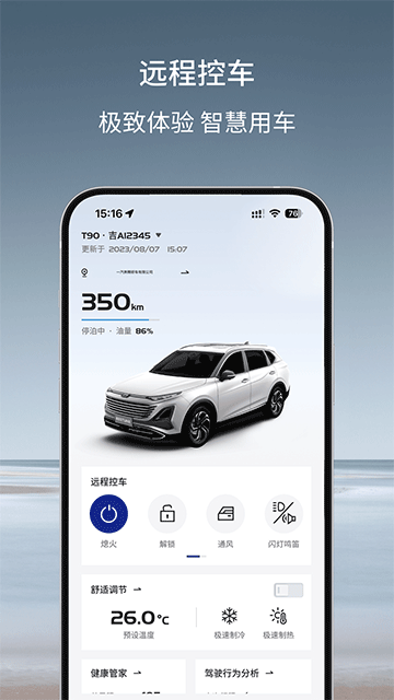 奔腾YOMI图2