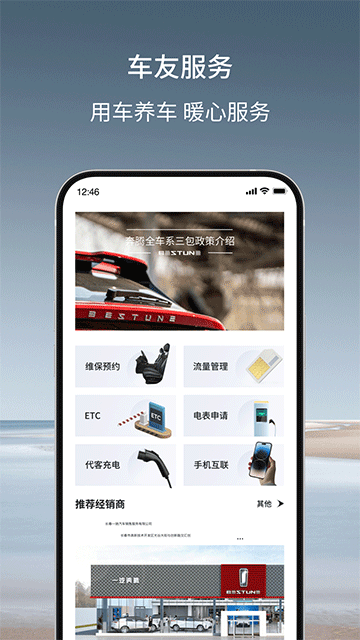 奔腾YOMI图4