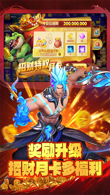 真人街机捕鱼至臻版图2