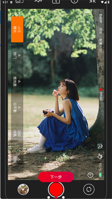 ProMovie安卓版图4