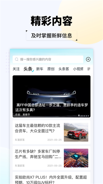 汽车头条图1