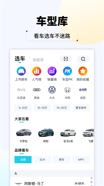 汽车头条图2